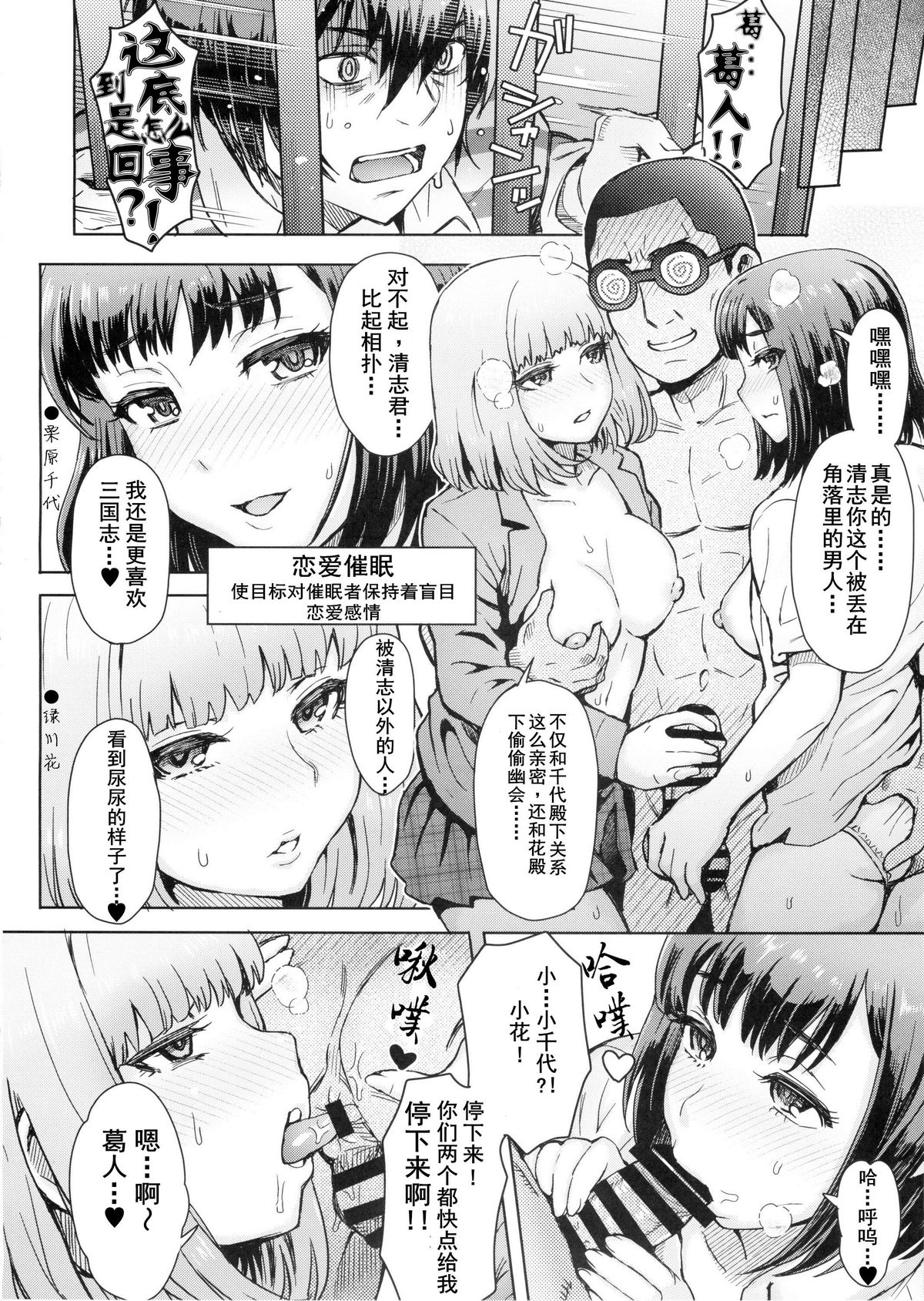 [日本漫画] (C88) [Eight Beat (Itou Eight)] Kangokushi Saiminnokei (Prison School  单本,肛门,巨乳大奶,女学生制服,丝袜#[30P]-12