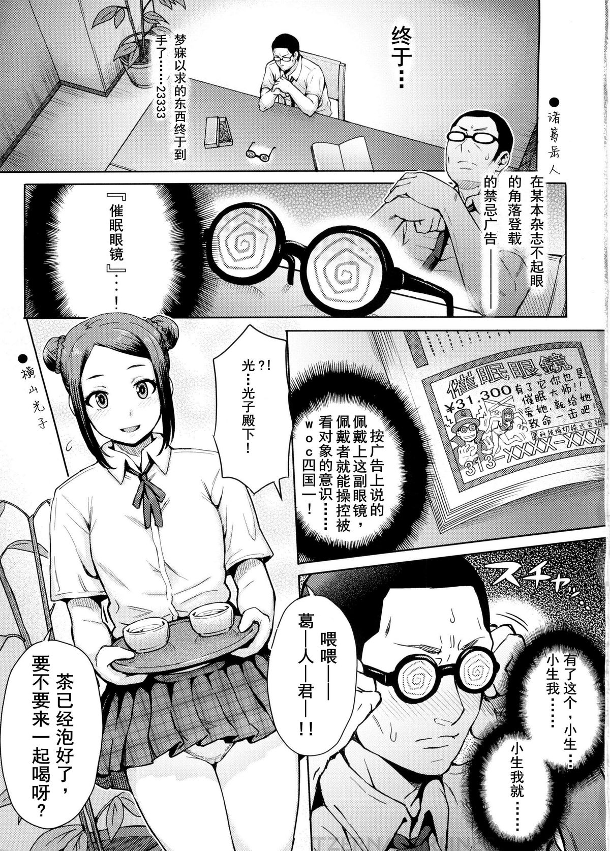 [日本漫画] (C88) [Eight Beat (Itou Eight)] Kangokushi Saiminnokei (Prison School  单本,肛门,巨乳大奶,女学生制服,丝袜#[30P]-3