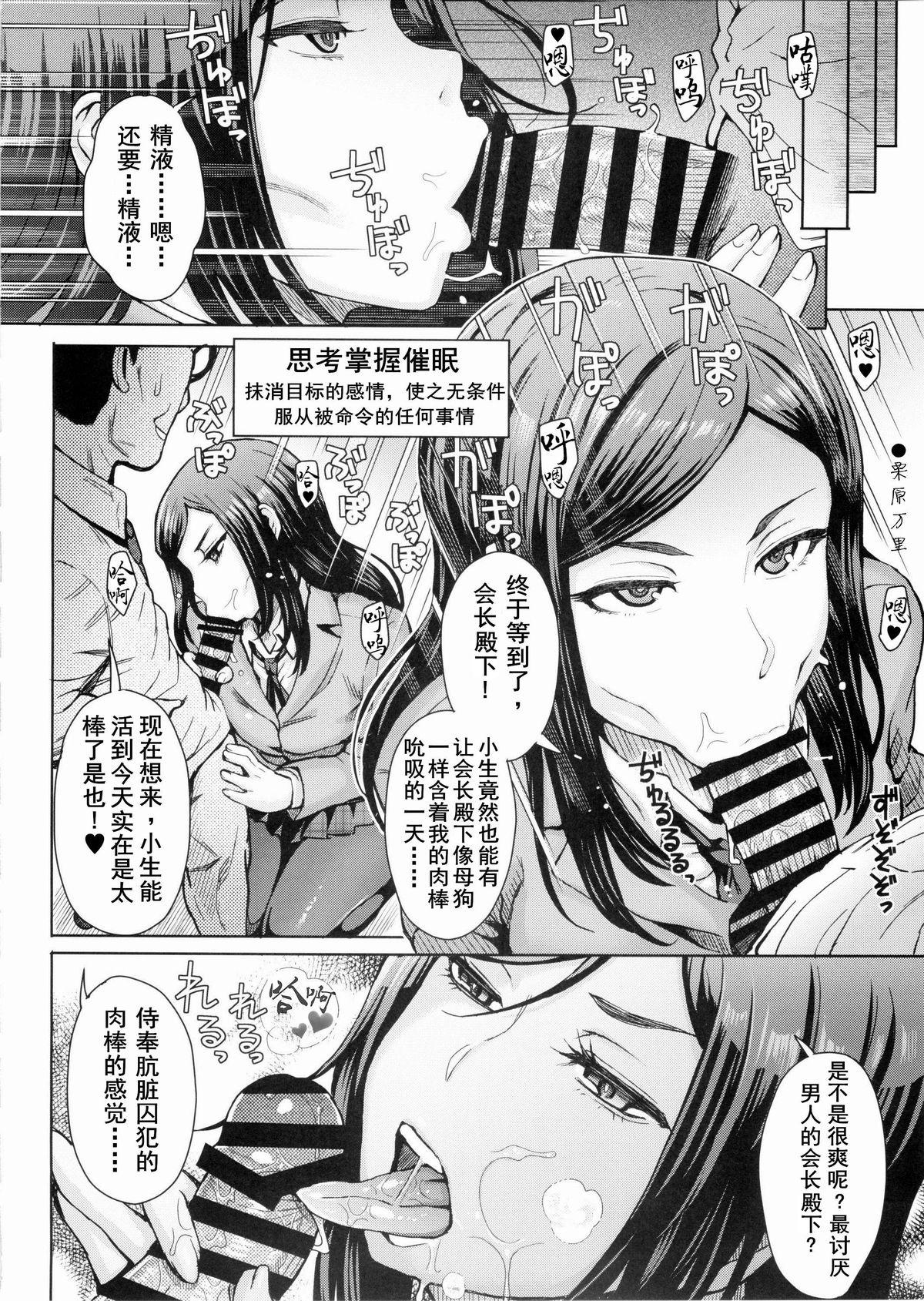 [日本漫画] (C88) [Eight Beat (Itou Eight)] Kangokushi Saiminnokei (Prison School  单本,肛门,巨乳大奶,女学生制服,丝袜#[30P]-8