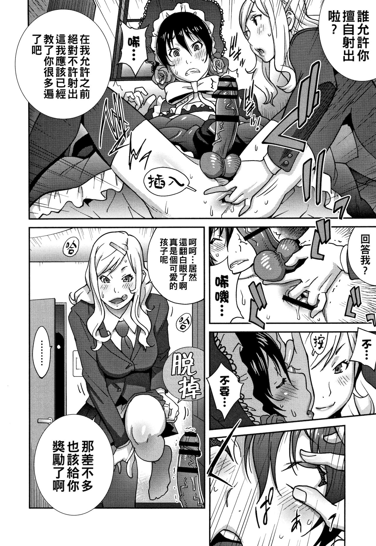 [日本漫画] [Kotoyoshi Yumisuke] Haha to Ane to Aoi Ichigo no Fromage Ch. 1 (Honyu Sikuhakku) [Chinese] 单本,熟女人妻,巨乳大奶,不伦,姐姐#[21P]-8