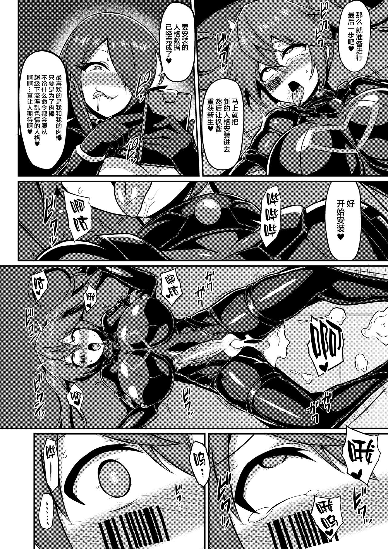 [日本漫画] [Ikameshi Shokudou (Ikameshi)] Seisou Kouki Sacred Flare -Kutsujoku no Kyousei Fukujuu Sennou-   单本,高潮潮吹,强奸,巨乳大奶,单女,内射中出#[31P]-27