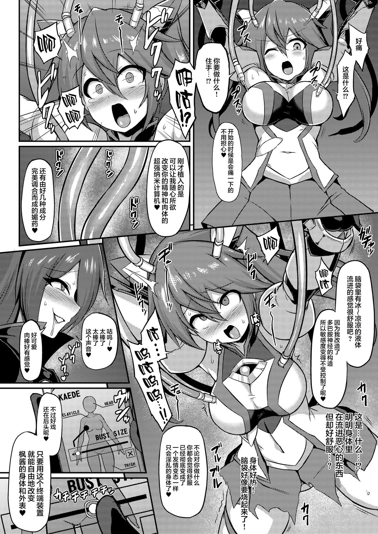 [日本漫画] [Ikameshi Shokudou (Ikameshi)] Seisou Kouki Sacred Flare -Kutsujoku no Kyousei Fukujuu Sennou-   单本,高潮潮吹,强奸,巨乳大奶,单女,内射中出#[31P]-5