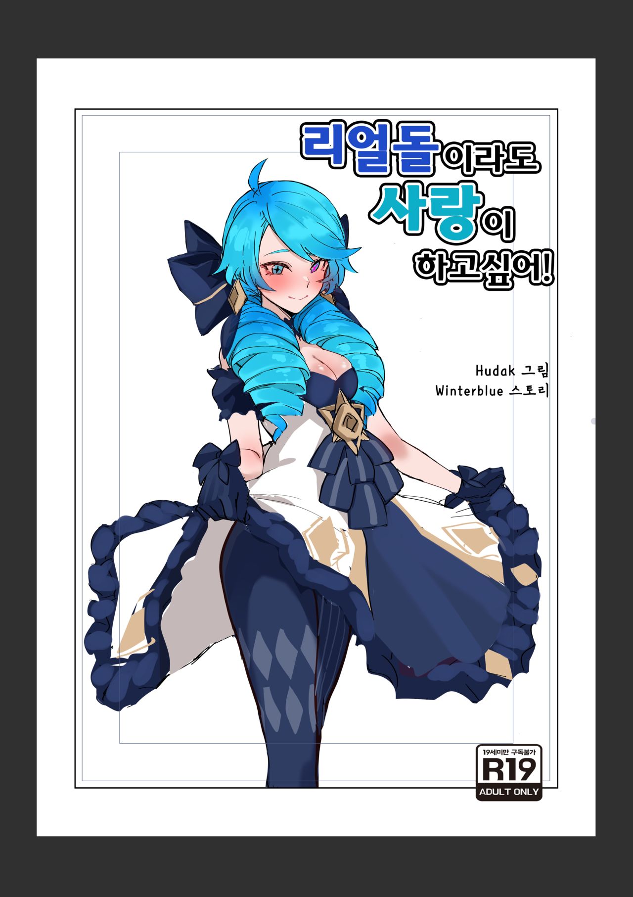 [日本漫画] [hudak] Gwen (League of Legends) [Traditional Chinese] 单本,丝袜#[20P]-1