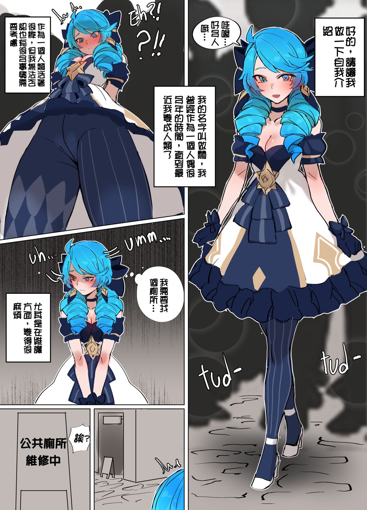 [日本漫画] [hudak] Gwen (League of Legends) [Traditional Chinese] 单本,丝袜#[20P]-3