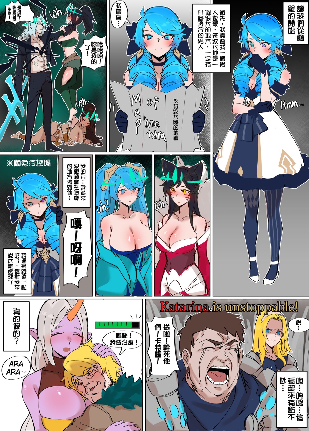 [日本漫画] [hudak] Gwen (League of Legends) [Traditional Chinese] 单本,丝袜#[20P]-6