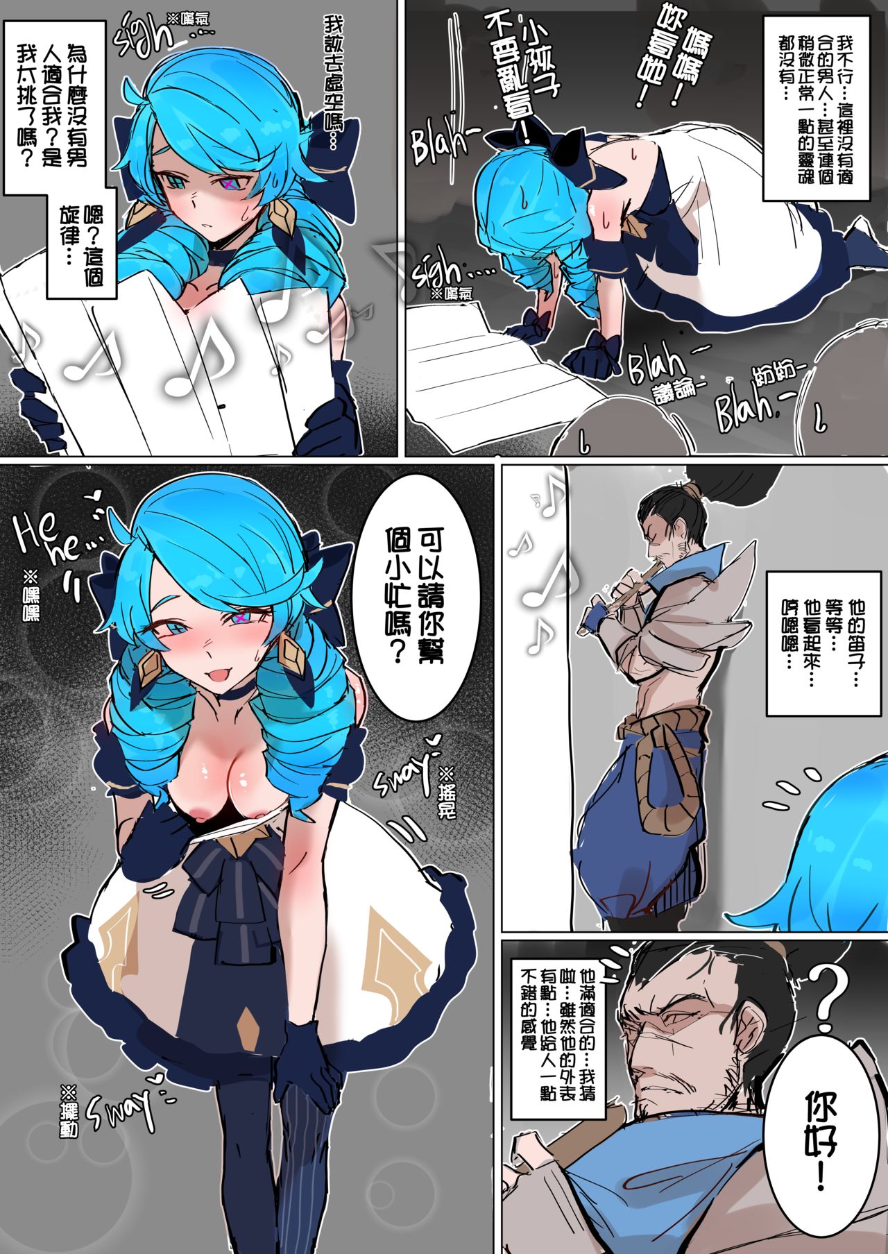 [日本漫画] [hudak] Gwen (League of Legends) [Traditional Chinese] 单本,丝袜#[20P]-7