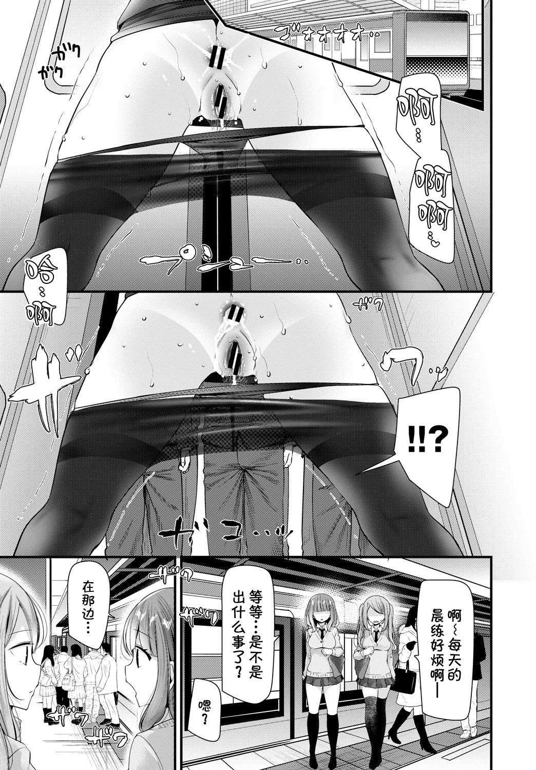 [日本漫画] [Oouso] Onaho Kyoushitsu 4-ketsume (COMIC BAVEL 2019-01  单本,肛门,单女,连裤袜#[22P]-17