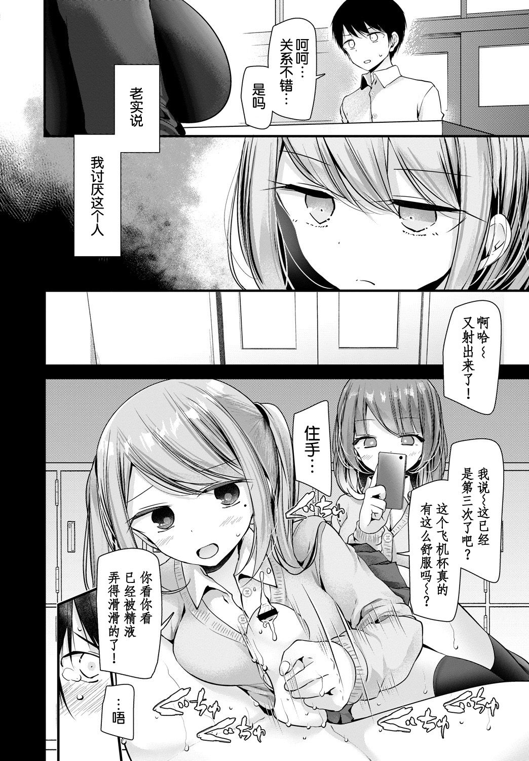 [日本漫画] [Oouso] Onaho Kyoushitsu 4-ketsume (COMIC BAVEL 2019-01  单本,肛门,单女,连裤袜#[22P]-2