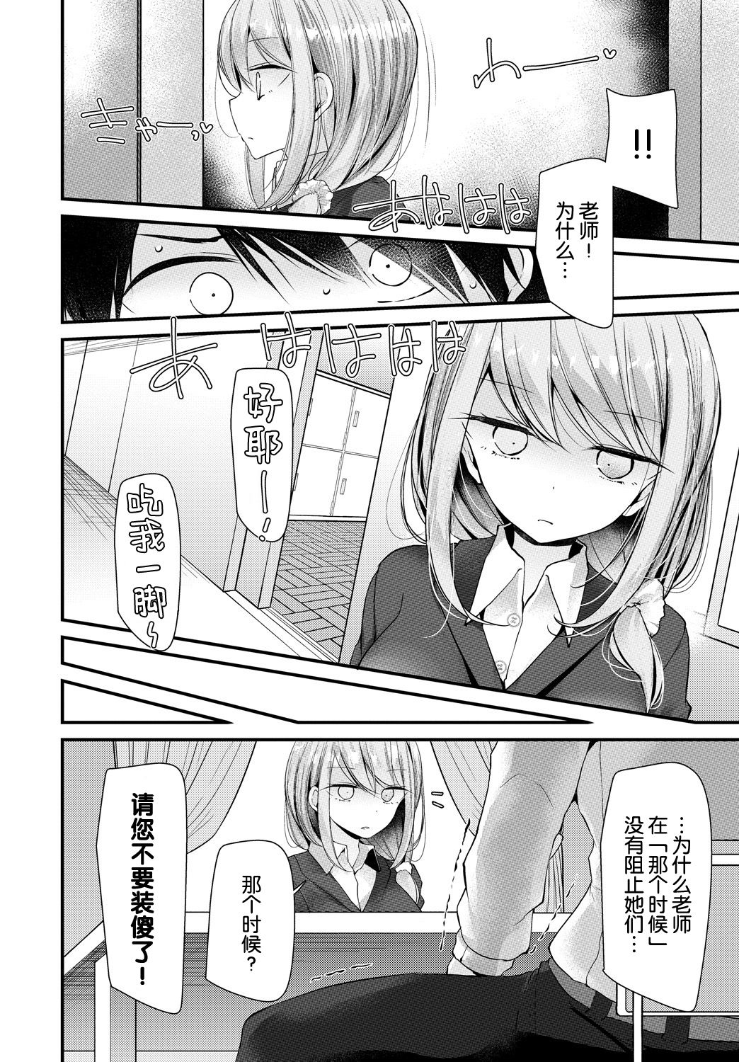 [日本漫画] [Oouso] Onaho Kyoushitsu 4-ketsume (COMIC BAVEL 2019-01  单本,肛门,单女,连裤袜#[22P]-4