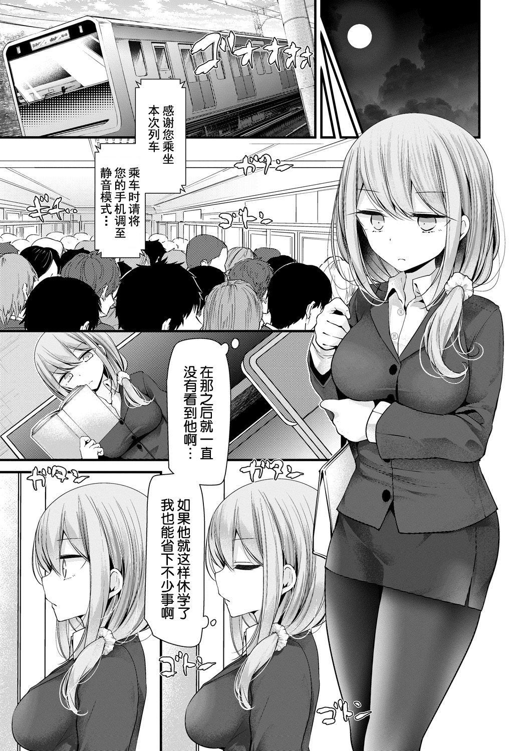 [日本漫画] [Oouso] Onaho Kyoushitsu 4-ketsume (COMIC BAVEL 2019-01  单本,肛门,单女,连裤袜#[22P]-7