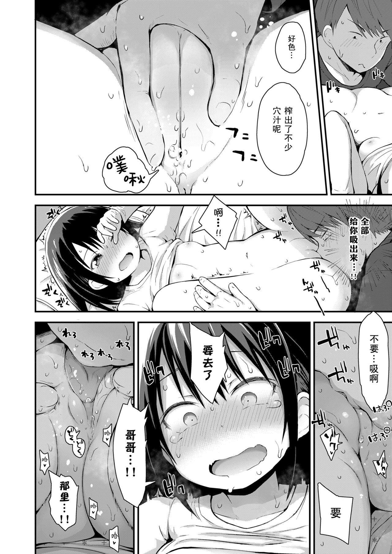 [日本漫画] [Fujisaka Lyric] Kanna to Hatsujouki (COMIC LO 2021-08)   单本,萝莉,不伦,单女,群P#[20P]-10