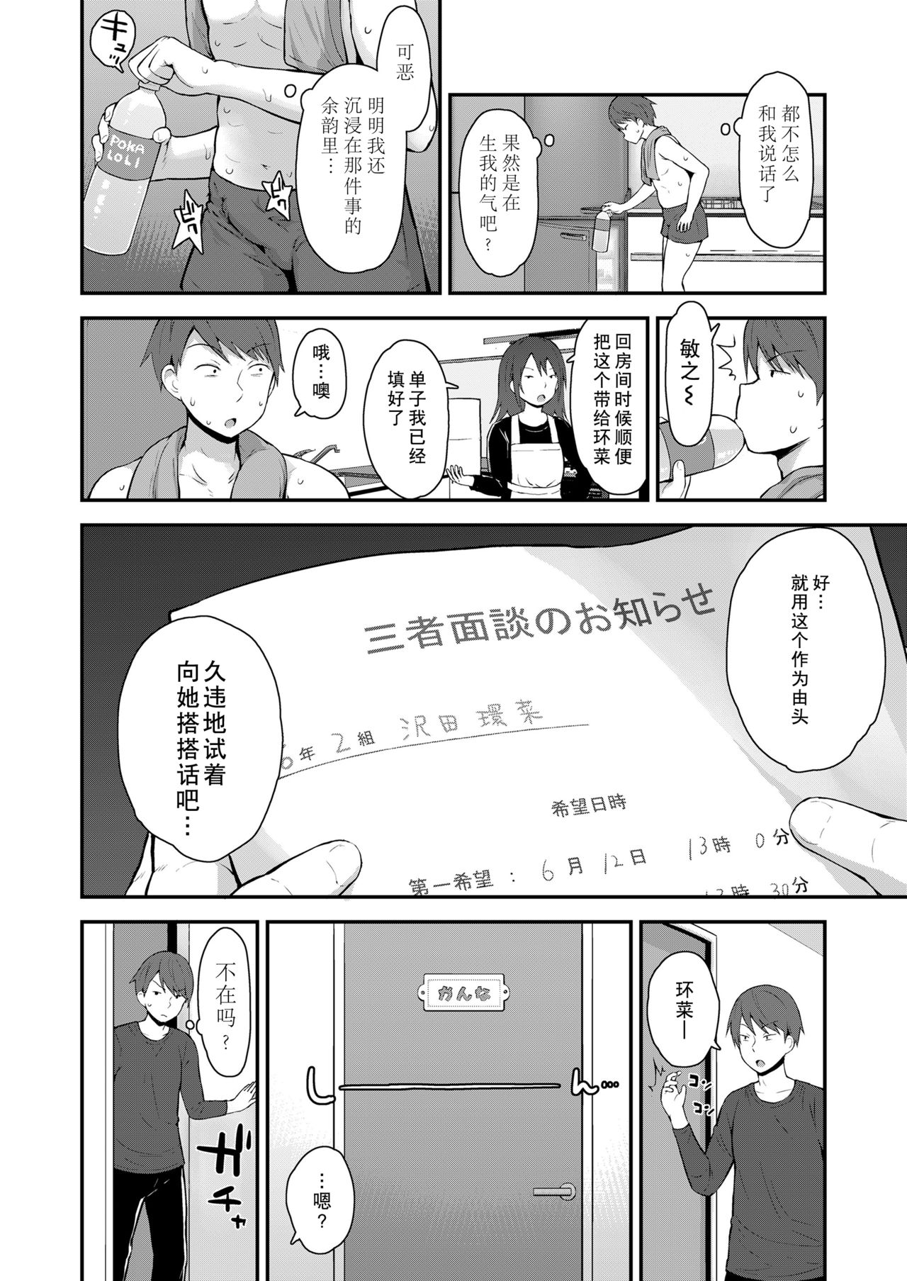 [日本漫画] [Fujisaka Lyric] Kanna to Hatsujouki (COMIC LO 2021-08)   单本,萝莉,不伦,单女,群P#[20P]-2
