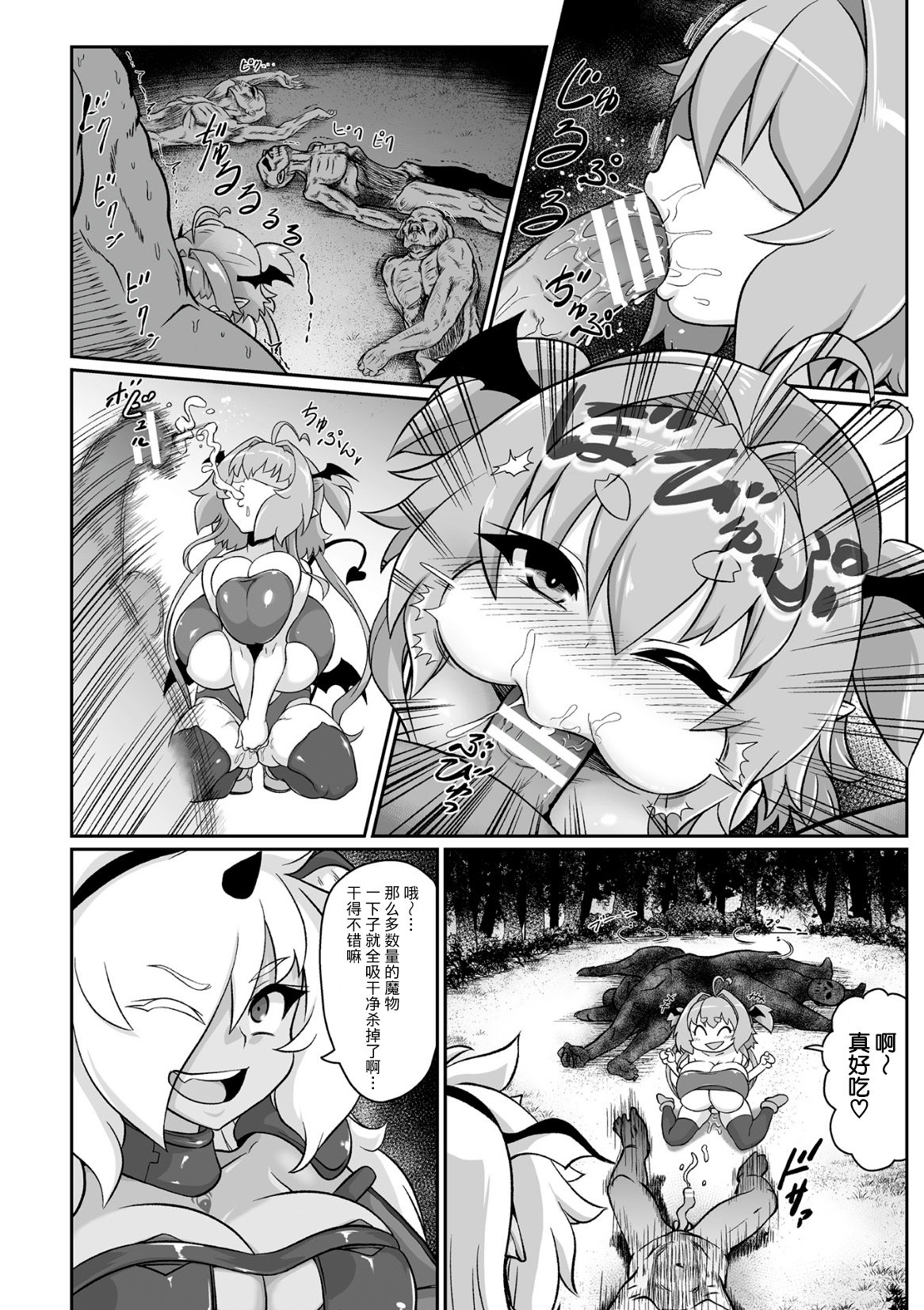 [日本漫画] [Isemagu] Saikyou Sakusei Densetsu Akine Makine Ch. 1   单本,巨乳大奶,口交,群P,内射中出,丝袜#[28P]-12