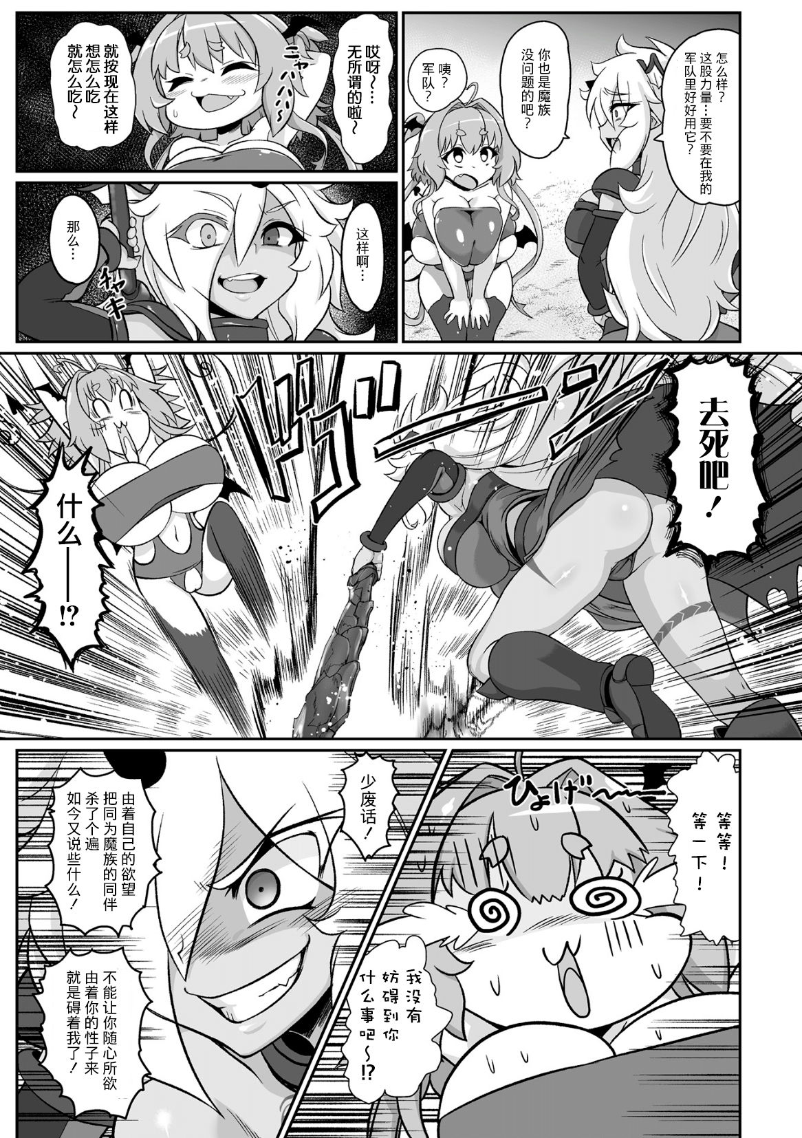 [日本漫画] [Isemagu] Saikyou Sakusei Densetsu Akine Makine Ch. 1   单本,巨乳大奶,口交,群P,内射中出,丝袜#[28P]-13