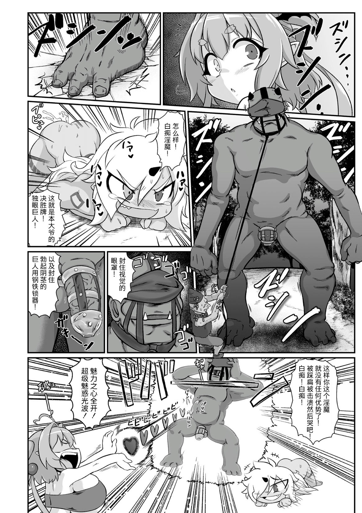 [日本漫画] [Isemagu] Saikyou Sakusei Densetsu Akine Makine Ch. 1   单本,巨乳大奶,口交,群P,内射中出,丝袜#[28P]-18