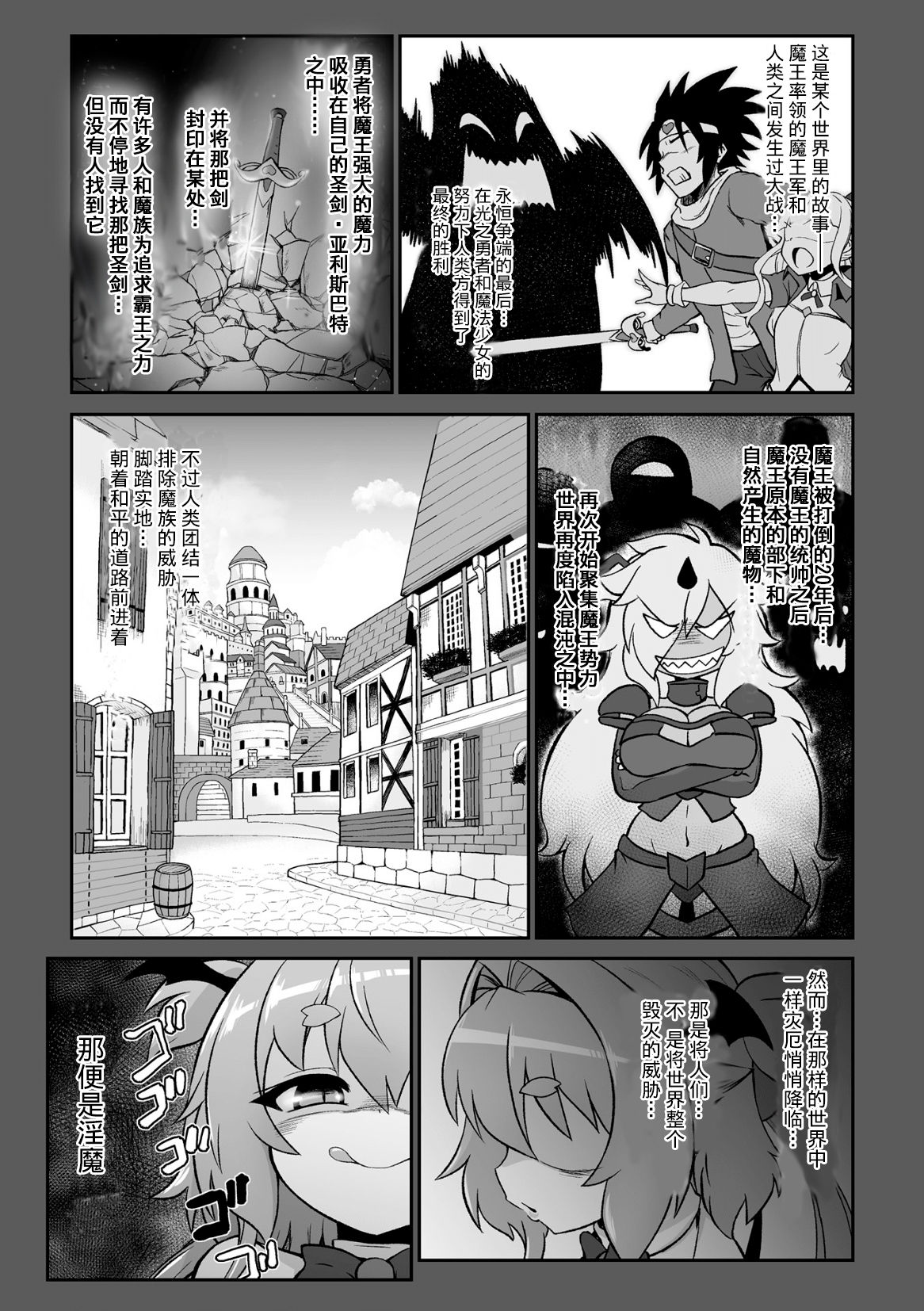 [日本漫画] [Isemagu] Saikyou Sakusei Densetsu Akine Makine Ch. 1   单本,巨乳大奶,口交,群P,内射中出,丝袜#[28P]-3