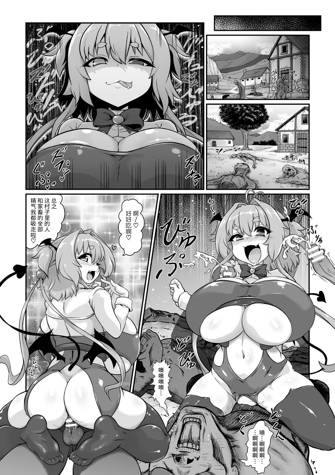 [日本漫画] [Isemagu] Saikyou Sakusei Densetsu Akine Makine Ch. 1   单本,巨乳大奶,口交,群P,内射中出,丝袜#[28P]-8