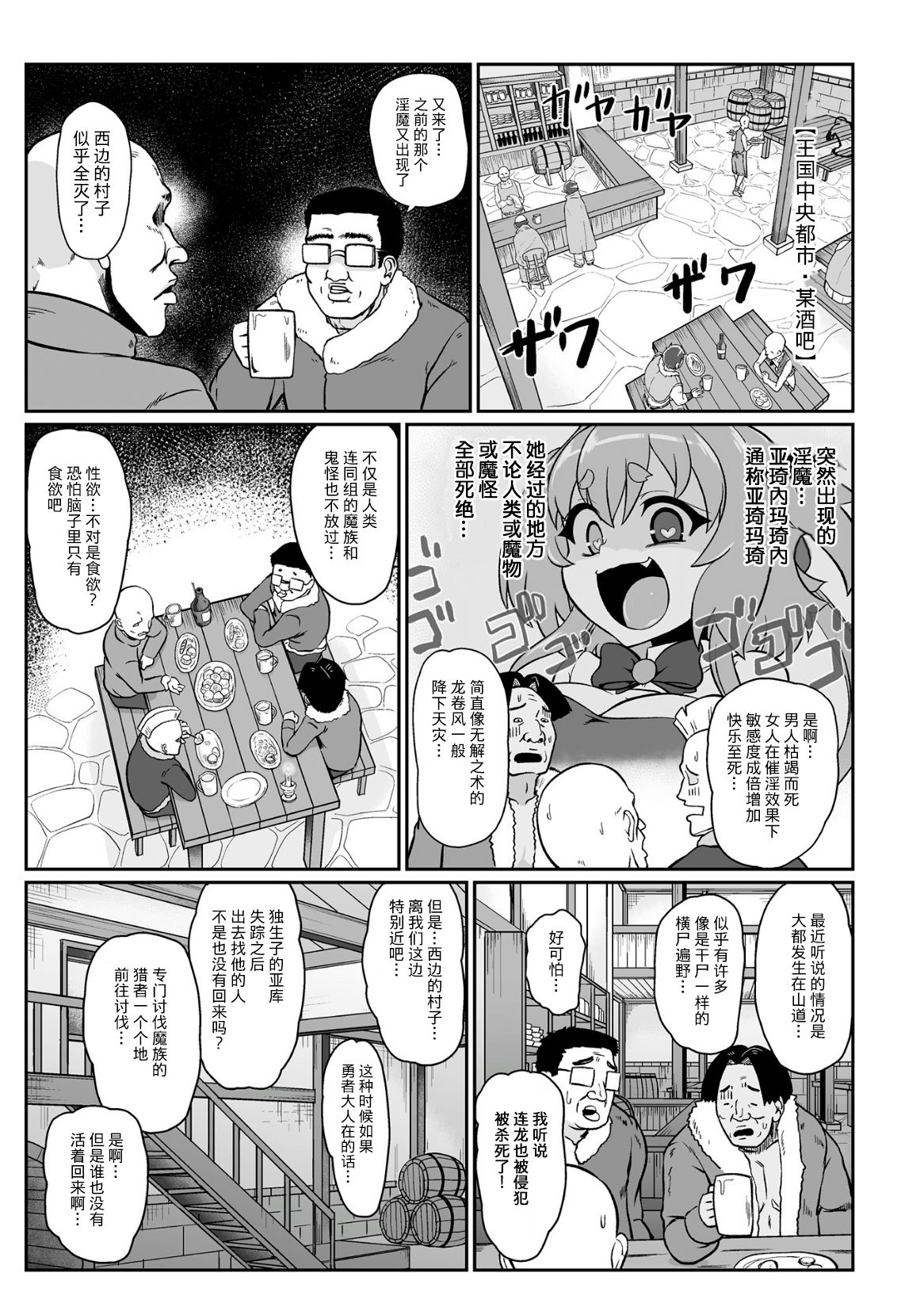 [日本漫画] [Isemagu] Saikyou Sakusei Densetsu Akine Makine Ch. 1   单本,巨乳大奶,口交,群P,内射中出,丝袜#[28P]-9
