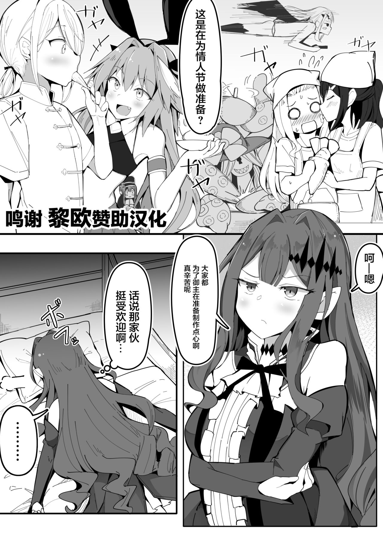 [日本漫画] [Corundum] Yousei Kishi Lolistan (Fate/Grand Order)   单本,单女,单男,比基尼,泳装#[13P]-1