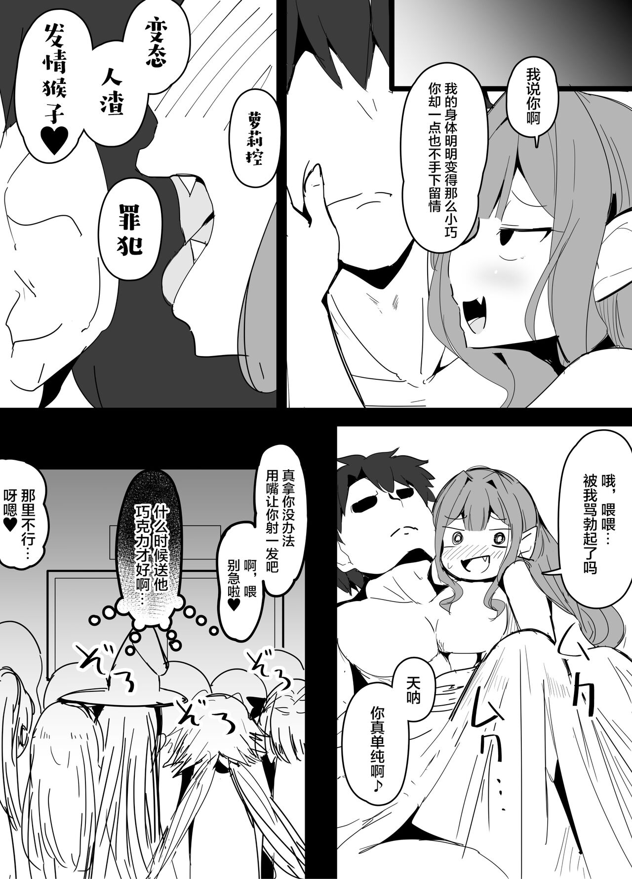[日本漫画] [Corundum] Yousei Kishi Lolistan (Fate/Grand Order)   单本,单女,单男,比基尼,泳装#[13P]-13