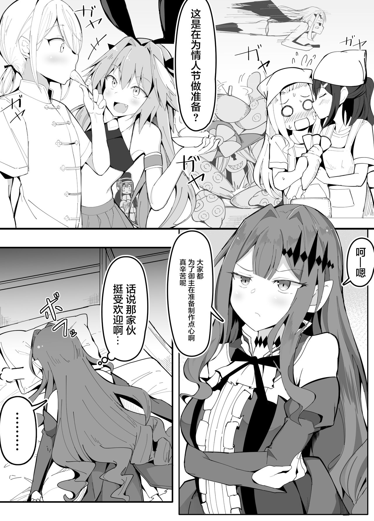 [日本漫画] [Corundum] Yousei Kishi Lolistan (Fate/Grand Order)   单本,单女,单男,比基尼,泳装#[13P]-2