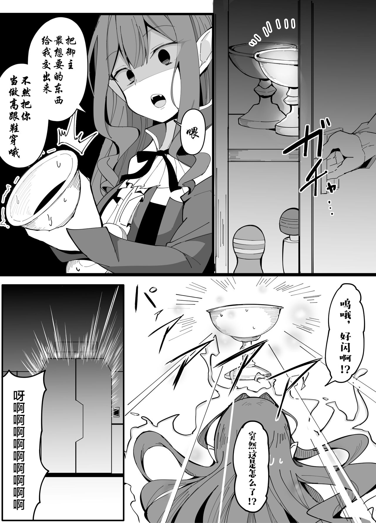 [日本漫画] [Corundum] Yousei Kishi Lolistan (Fate/Grand Order)   单本,单女,单男,比基尼,泳装#[13P]-3
