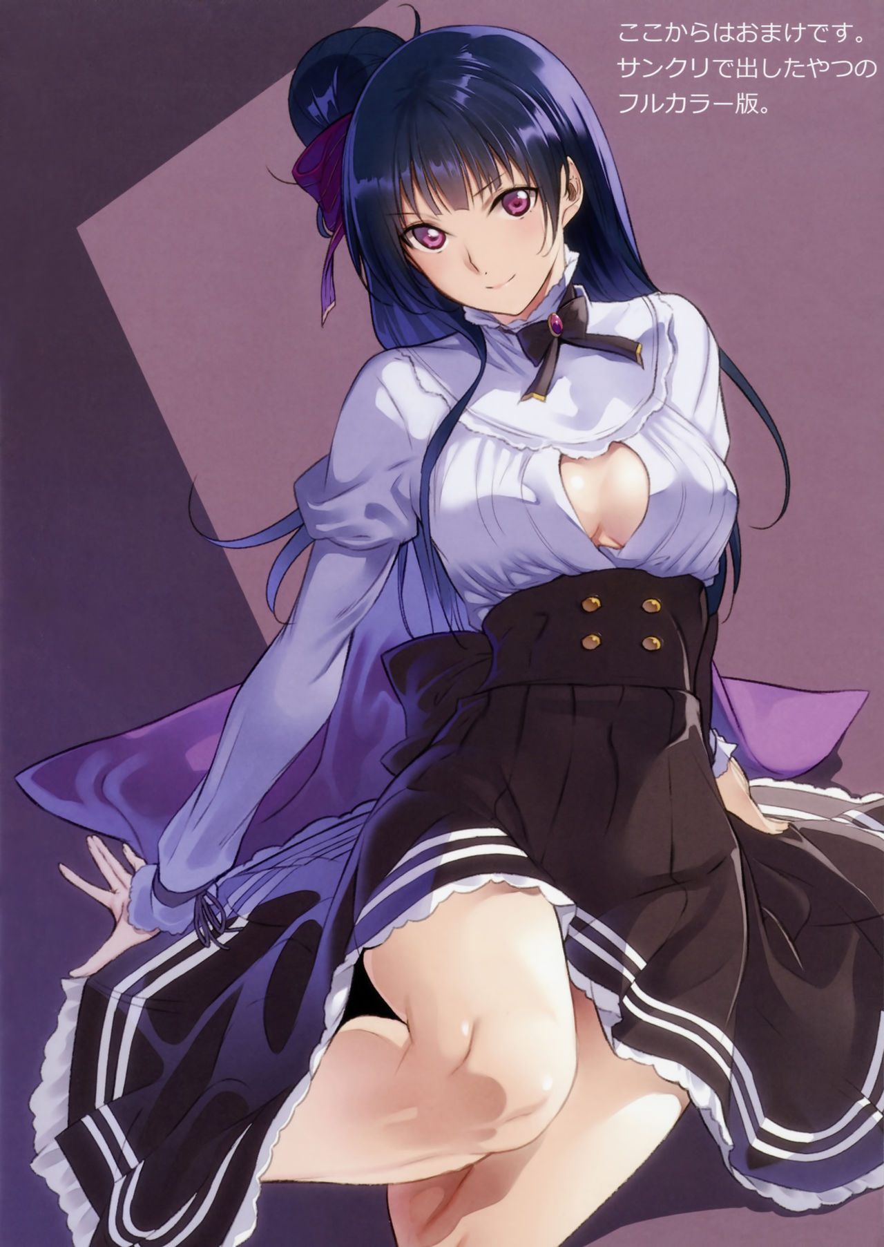 [日本漫画] (C91) [Kodoku intelligence (Nanao)] THE BOOK OF KANAN (Love Live! Sunshine!!)   单本,单女,口交,内射中出#[22P]-17