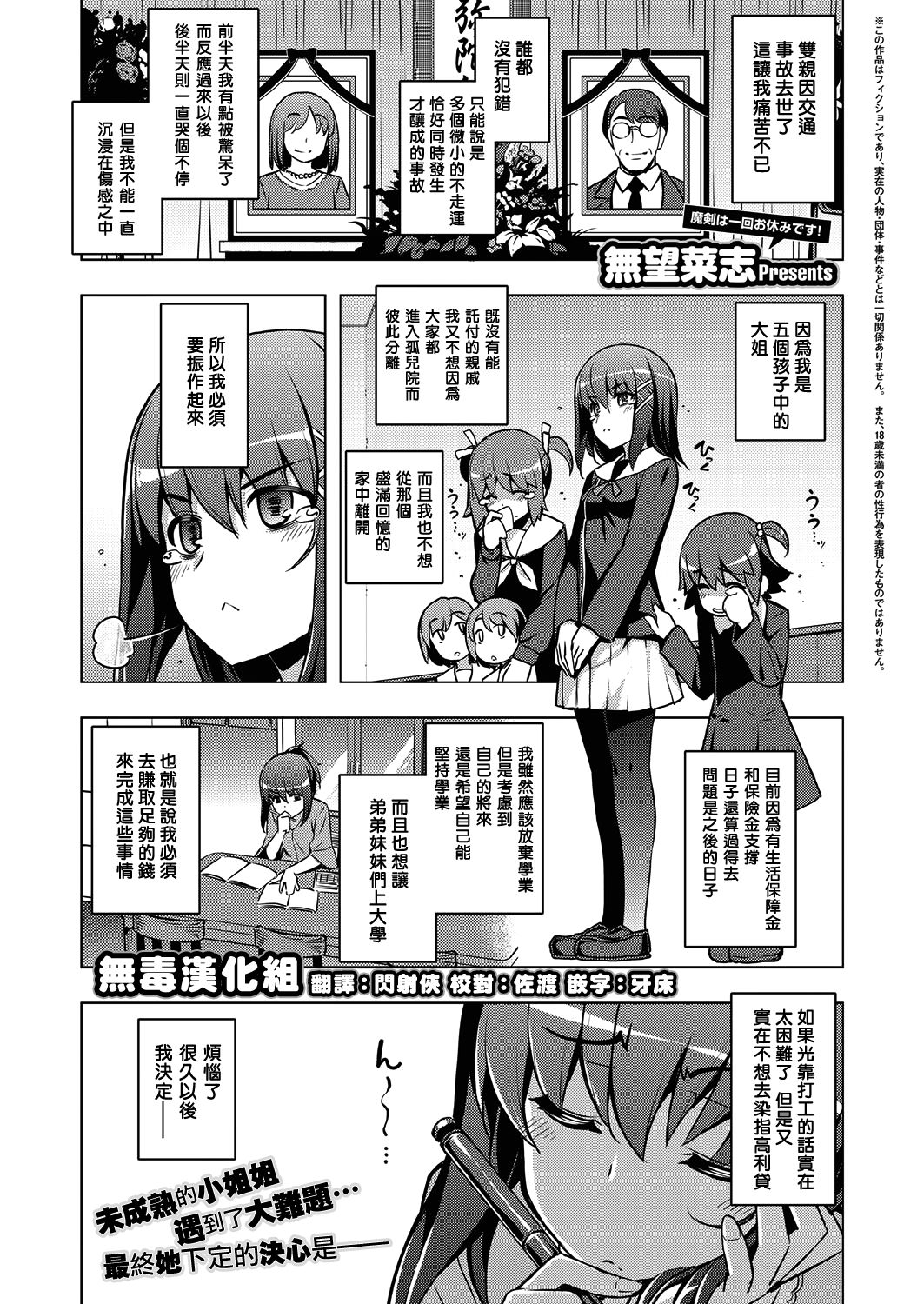 [日本漫画] [Namonashi] Oya wa Nakutomo Ko wa Sodatsu (COMIC ExE 05  单本,肛门,萝莉,女学生制服,群P,丝袜#[22P]-1