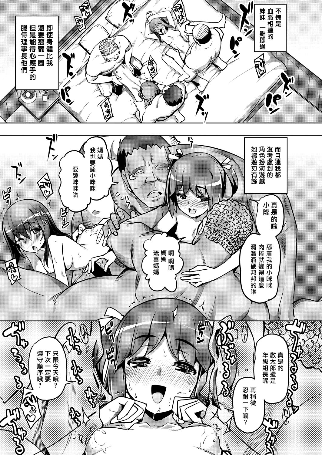 [日本漫画] [Namonashi] Oya wa Nakutomo Ko wa Sodatsu (COMIC ExE 05  单本,肛门,萝莉,女学生制服,群P,丝袜#[22P]-17