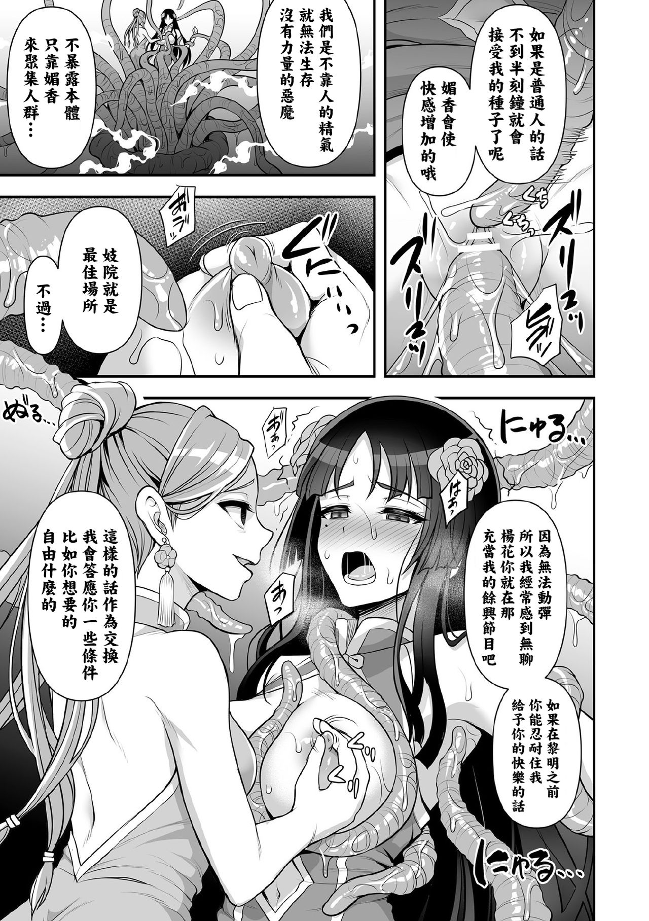 [日本漫画] [Son Yohsyu] Sawashuu Shouki Zenpen  触囚娼姬 前篇 (Kukkoro Heroines Vol. 11)  单本,单女,内衣#[20P]-13