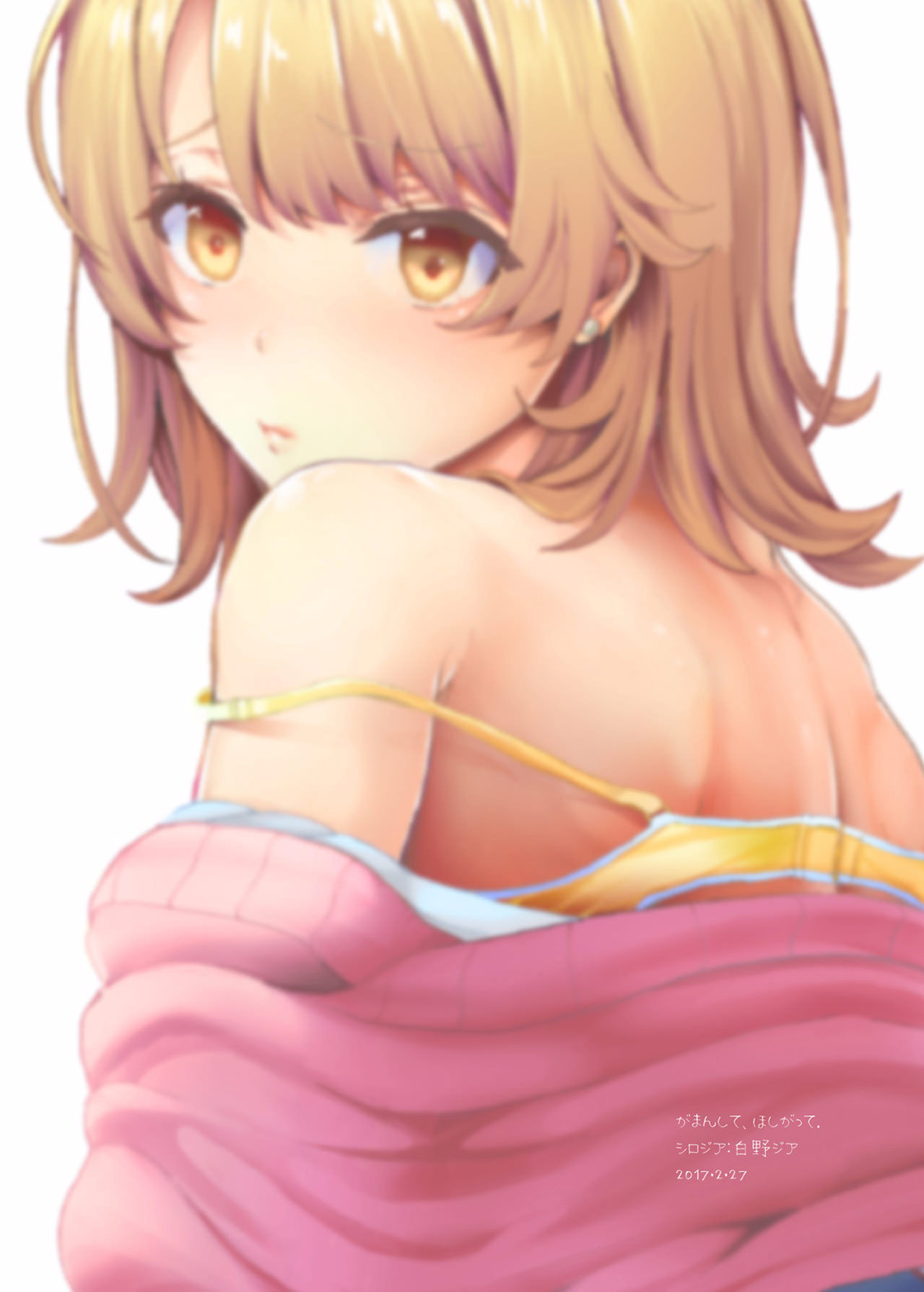 [日本漫画] [Shirojia (Shirono Jia)] Gaman shite, Hoshigatte. (Yahari Ore no Seishun Love Come wa Machigatteiru.)  单本,单女,女学生制服,单男,内射中出#[22P]-22