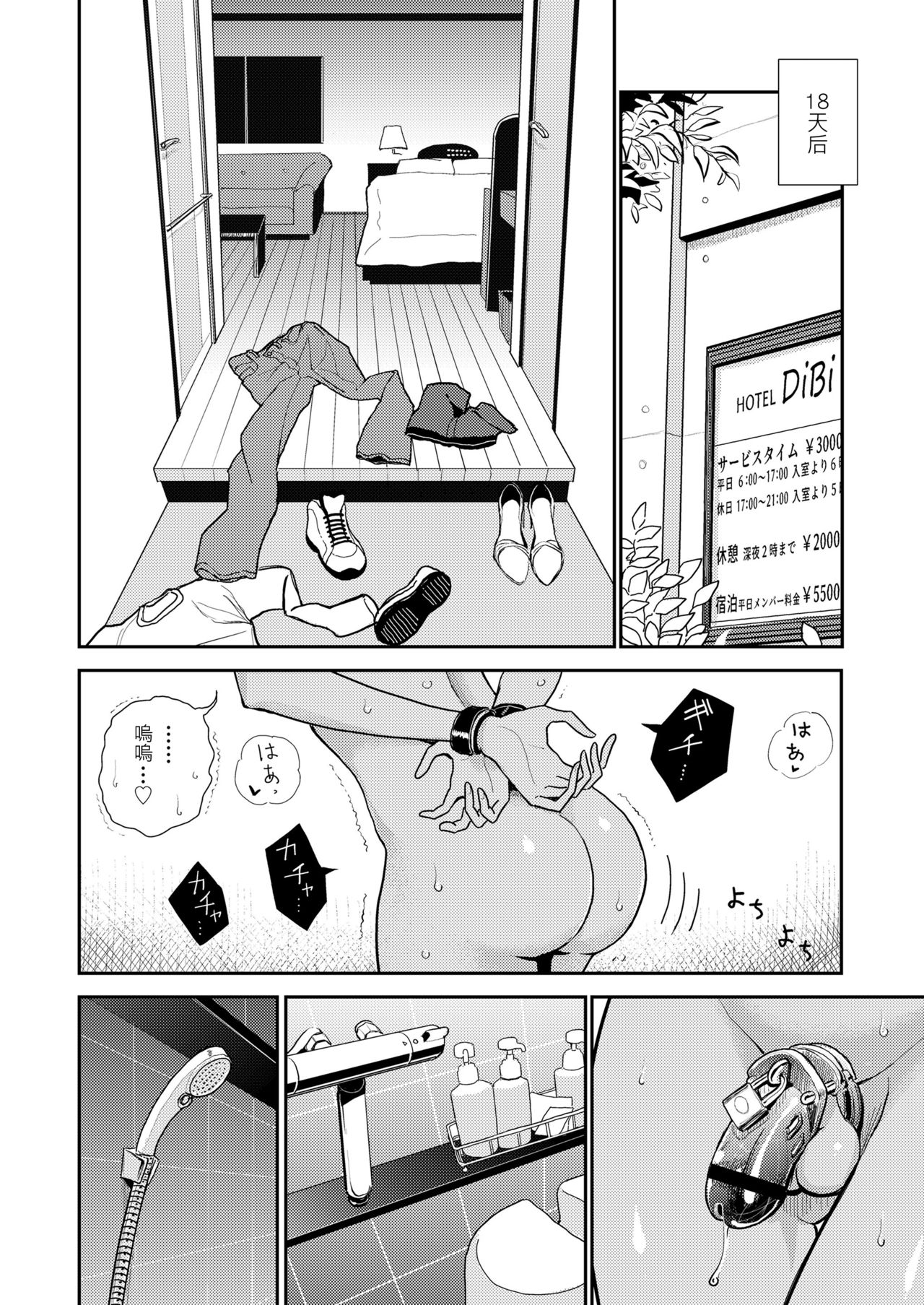 [日本漫画] [Dhibi] Present (Girls forM Vol. 19)  单本,单女,单男,马尾辫,束缚#[20P]-4