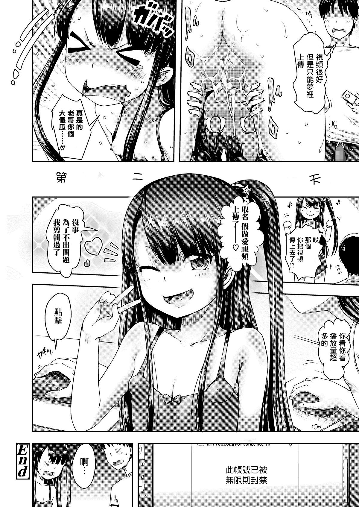 [日本漫画] [yam] Douga no Soto de wa (COMIC LO 2018-08)   单本,萝莉,不伦,单女,单男#[18P]-18