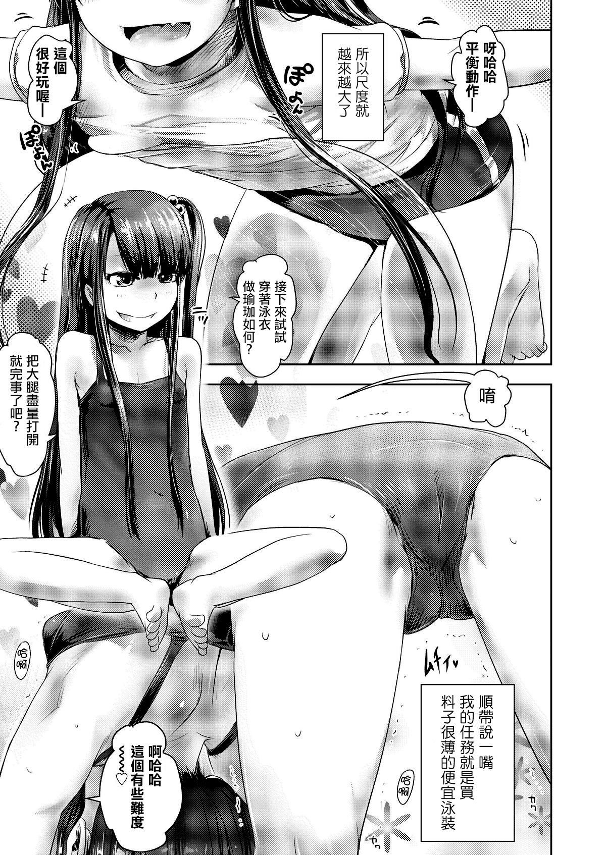 [日本漫画] [yam] Douga no Soto de wa (COMIC LO 2018-08)   单本,萝莉,不伦,单女,单男#[18P]-5