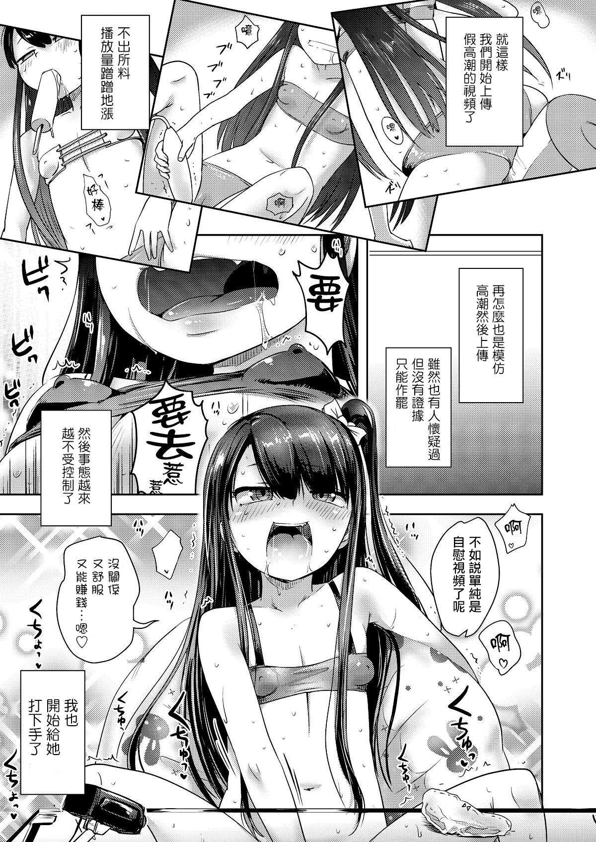 [日本漫画] [yam] Douga no Soto de wa (COMIC LO 2018-08)   单本,萝莉,不伦,单女,单男#[18P]-9