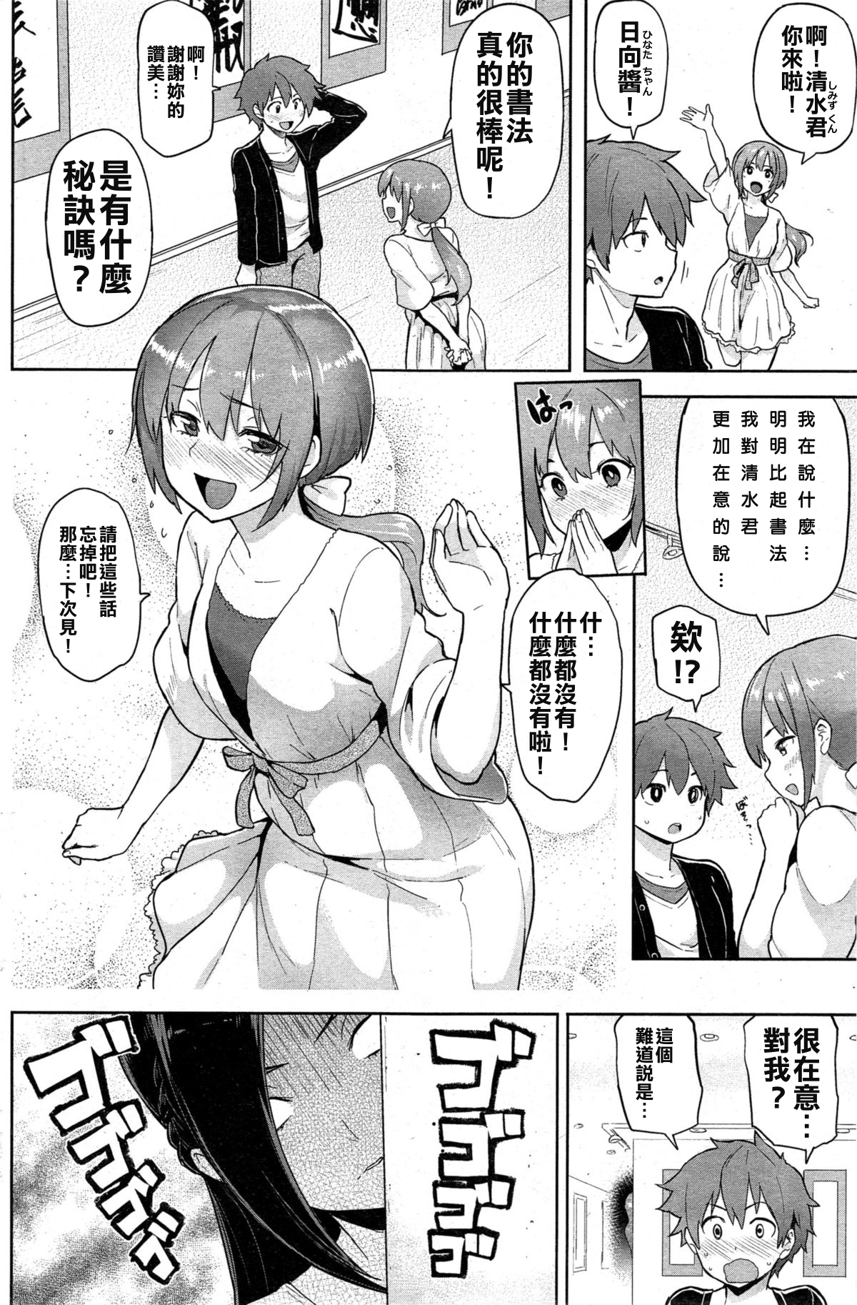 [日本漫画] [Meme50] Nikuhitsu + Bokujuu  单本,正太控,肛门,巨乳大奶,口交#[39P]-21