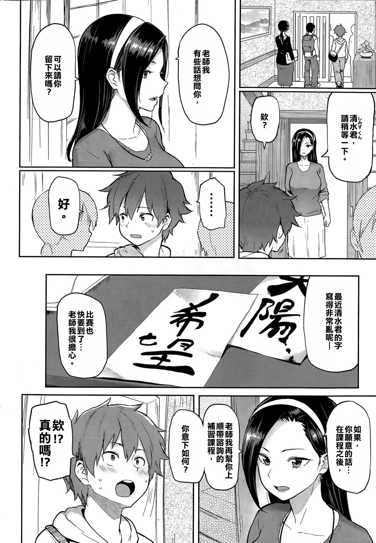 [日本漫画] [Meme50] Nikuhitsu + Bokujuu  单本,正太控,肛门,巨乳大奶,口交#[39P]-3