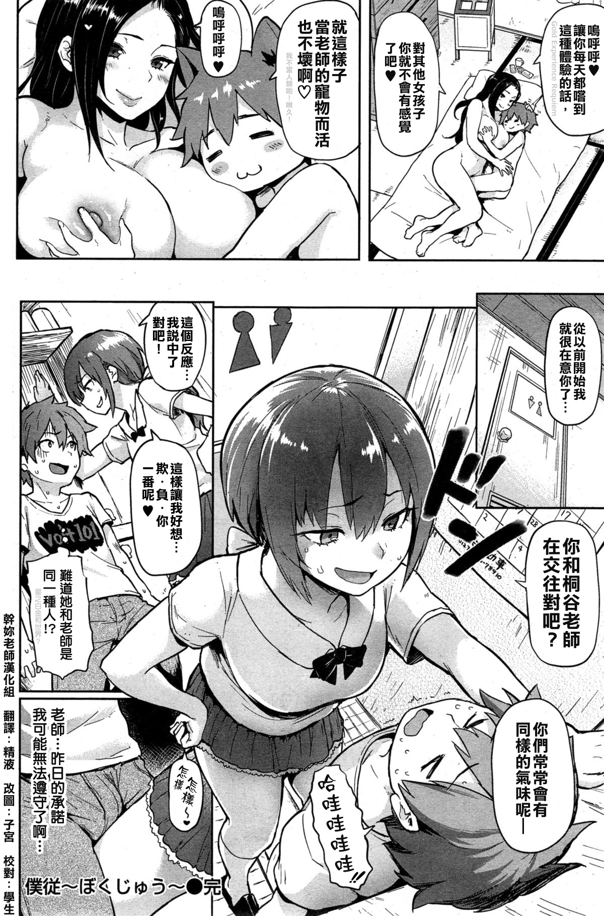 [日本漫画] [Meme50] Nikuhitsu + Bokujuu  单本,正太控,肛门,巨乳大奶,口交#[39P]-39