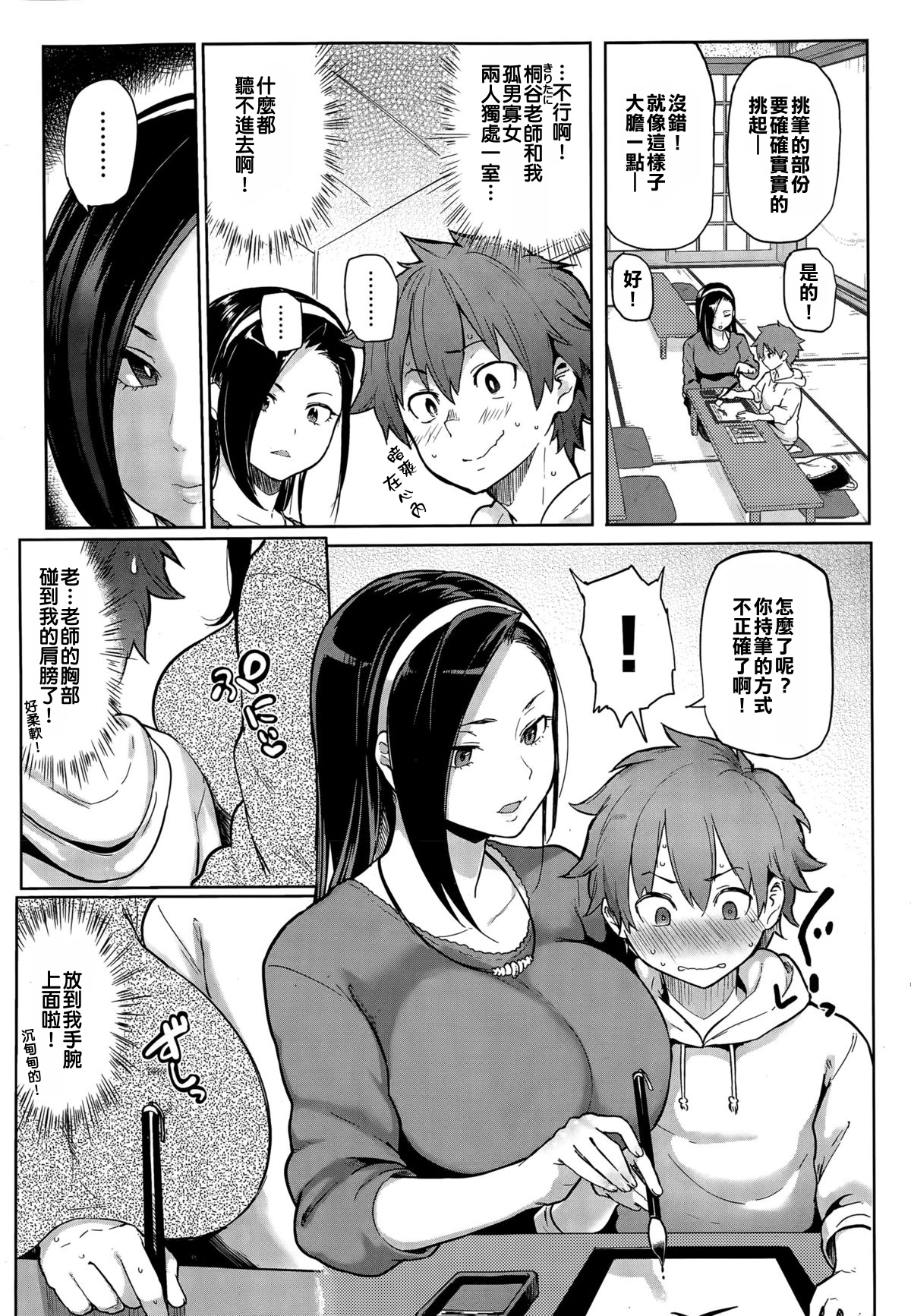 [日本漫画] [Meme50] Nikuhitsu + Bokujuu  单本,正太控,肛门,巨乳大奶,口交#[39P]-4