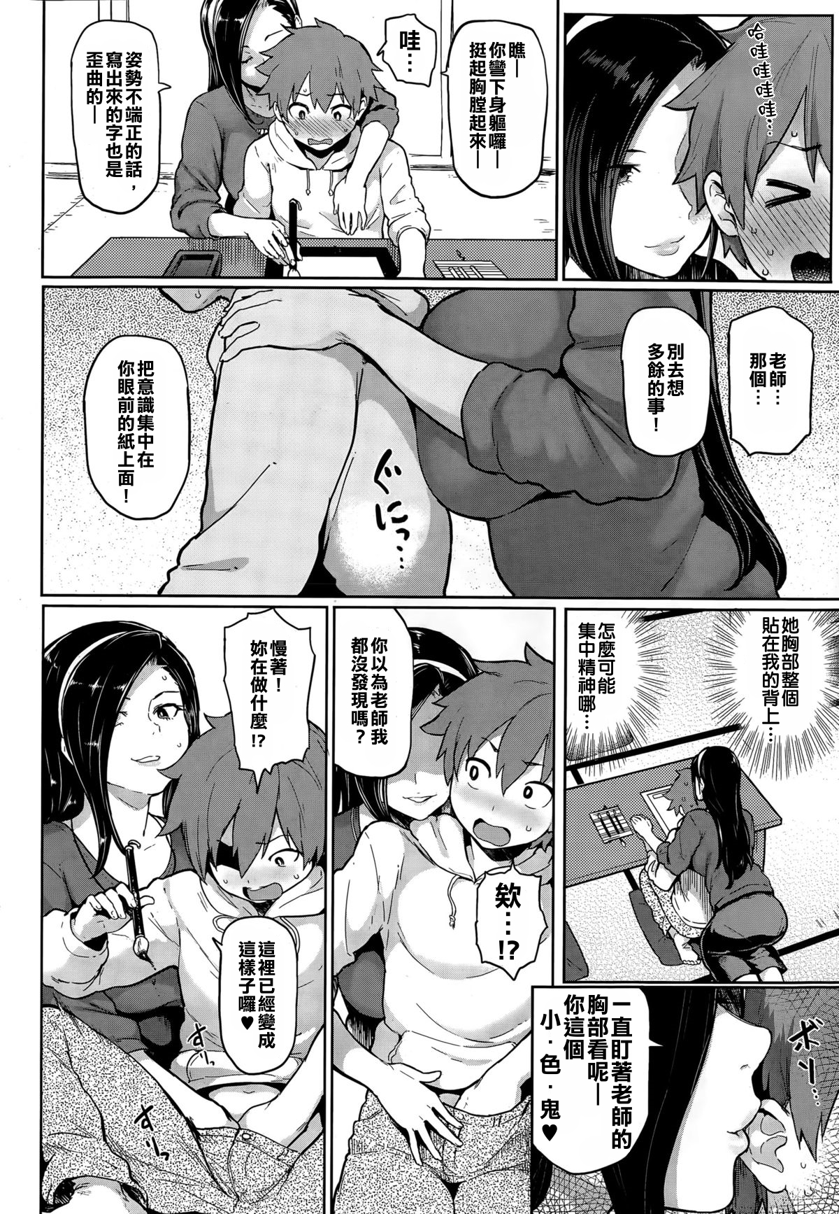 [日本漫画] [Meme50] Nikuhitsu + Bokujuu  单本,正太控,肛门,巨乳大奶,口交#[39P]-5