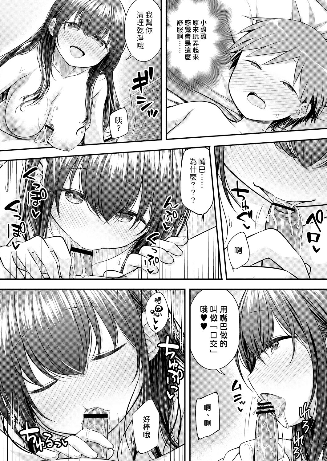 [日本漫画] [Purapa] Oppai Lesson  胸部課程 (COMIC Reboot Vol. 19  单本,巨乳大奶,单女,单男#[24P]-12