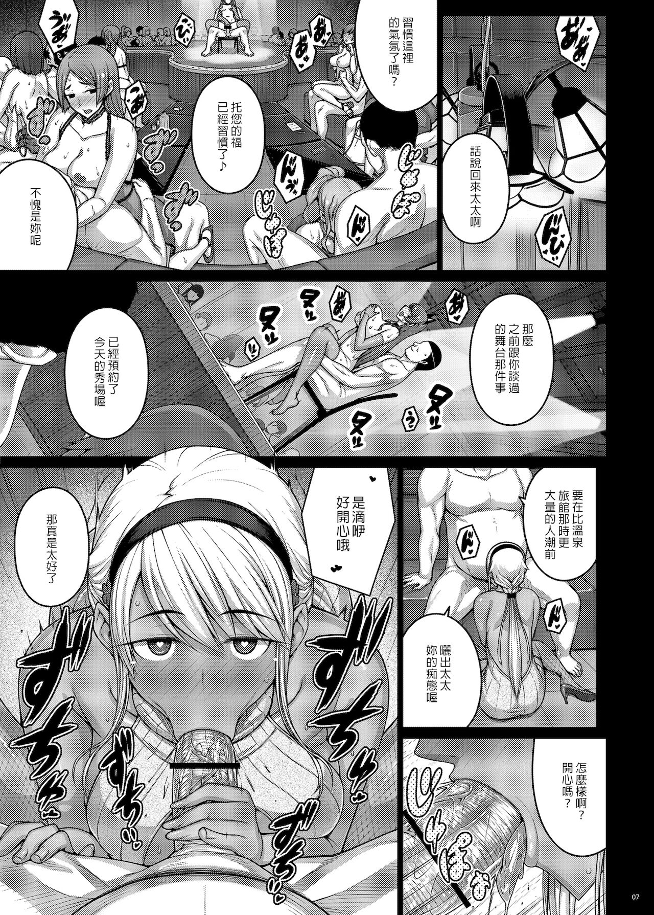 [日本漫画] [Darabuchidou (Darabuchi)] Tsumareta Ikoku no Hana IV  被摘取的異國之花4 [  单本,NTR,恋父,暗黑皮肤,丝袜#[35P]-6