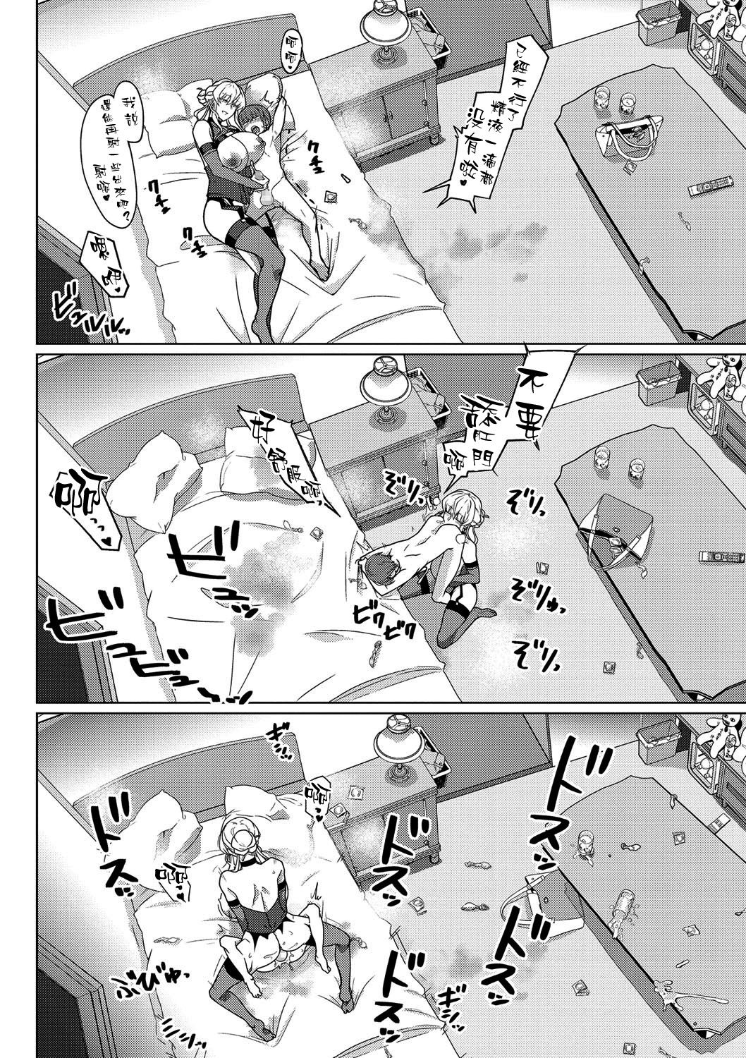 [日本漫画] [Hakai Taitei] Virgin Eater (COMIC Masyo 2021-03  单本,正太控,调教,巨乳大奶#[23P]-21