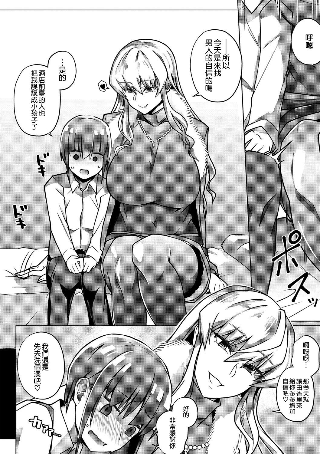 [日本漫画] [Hakai Taitei] Virgin Eater (COMIC Masyo 2021-03  单本,正太控,调教,巨乳大奶#[23P]-4