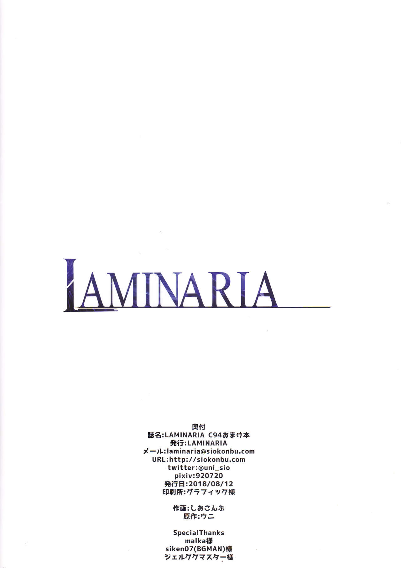 [日本漫画] (C94) [LAMINARIA (Shiokonbu)] LAMINARIA C94 Omakebon (Various)   单本,高潮潮吹,巨乳大奶,怀孕#[12P]-12
