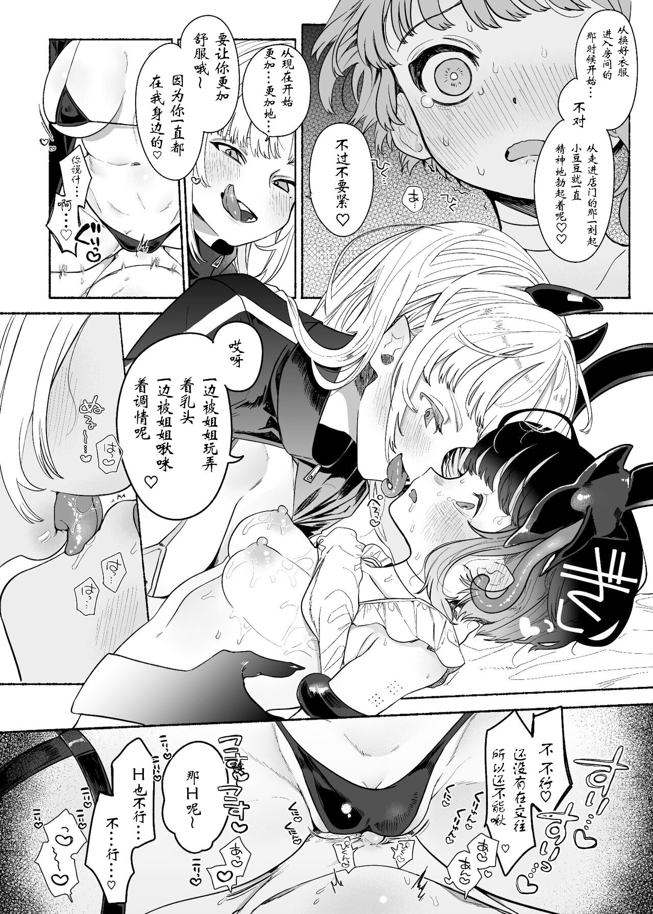 [日本漫画] [Tama Land (Tama no Chichi)] Boukyo Boukou Yuri Bouryoku 单本,高潮潮吹,单女#[26P]-13
