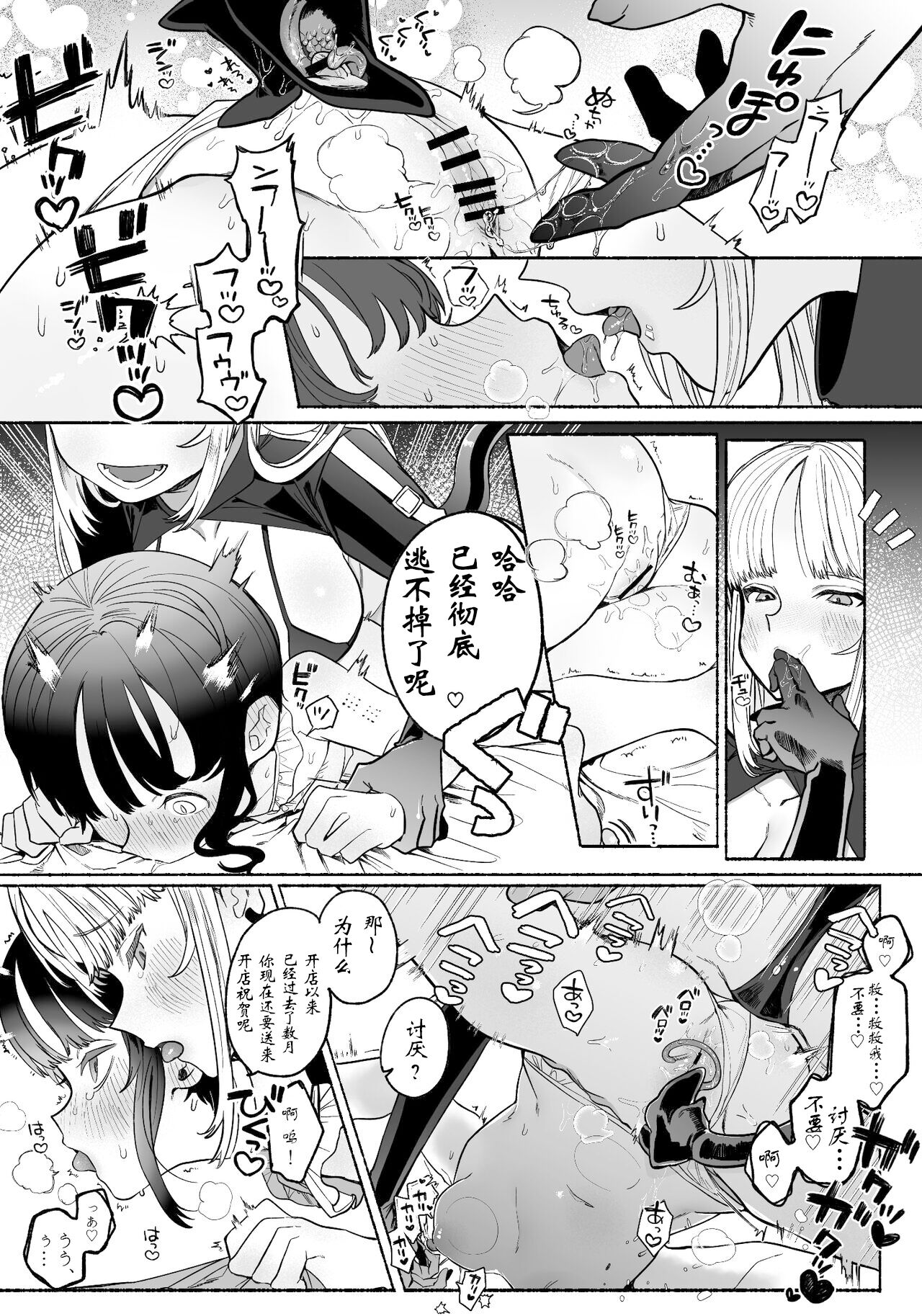 [日本漫画] [Tama Land (Tama no Chichi)] Boukyo Boukou Yuri Bouryoku 单本,高潮潮吹,单女#[26P]-16