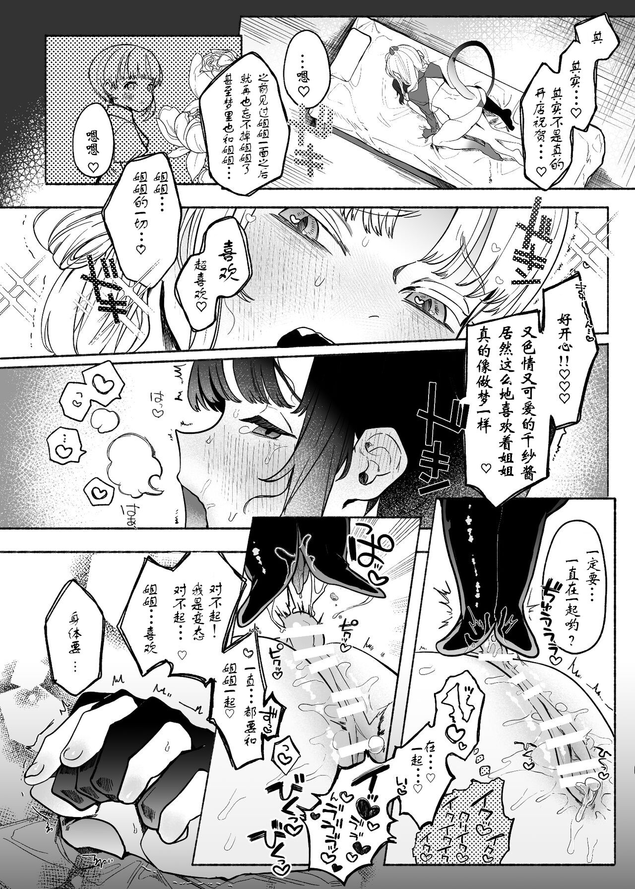[日本漫画] [Tama Land (Tama no Chichi)] Boukyo Boukou Yuri Bouryoku 单本,高潮潮吹,单女#[26P]-17