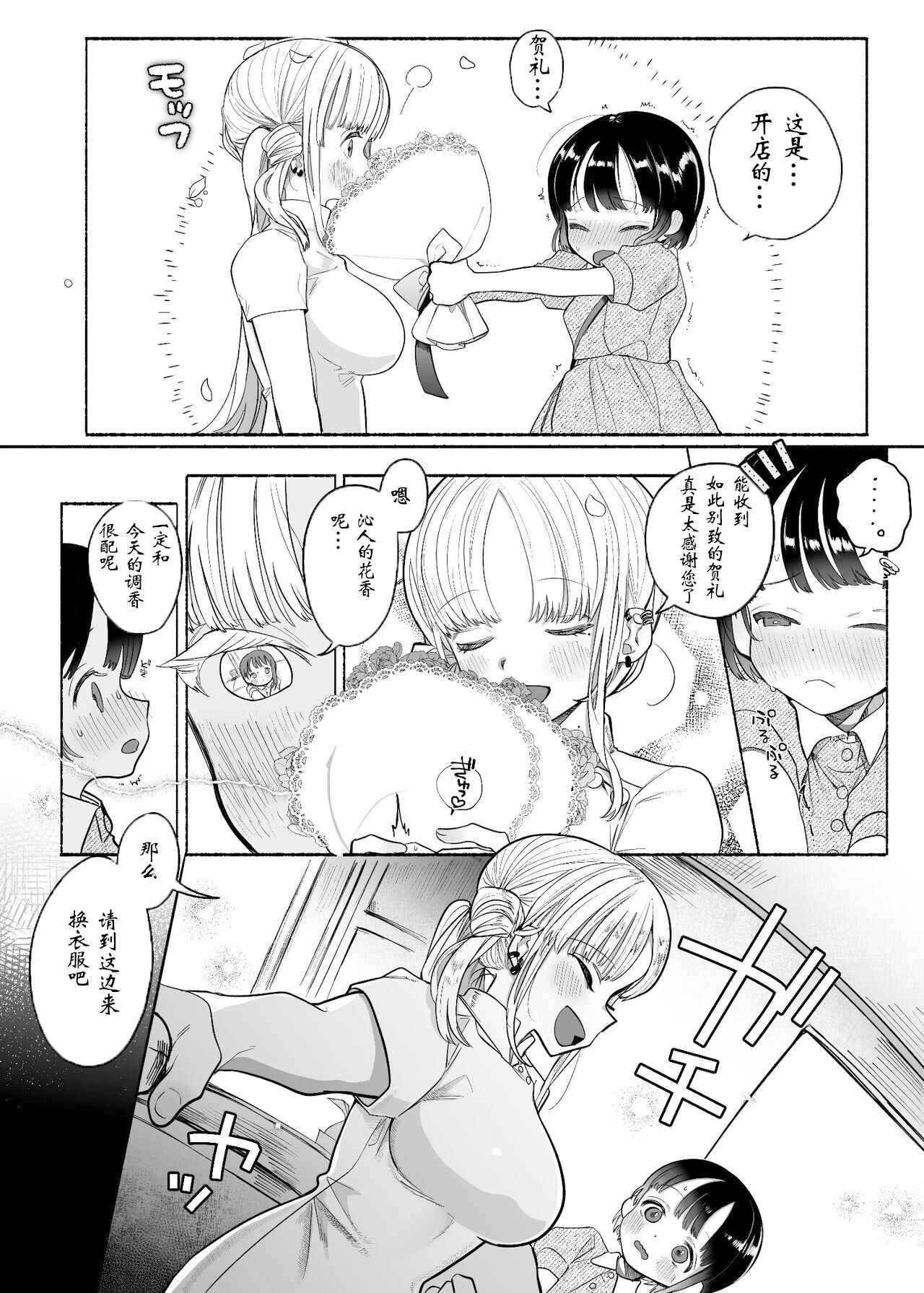 [日本漫画] [Tama Land (Tama no Chichi)] Boukyo Boukou Yuri Bouryoku 单本,高潮潮吹,单女#[26P]-3