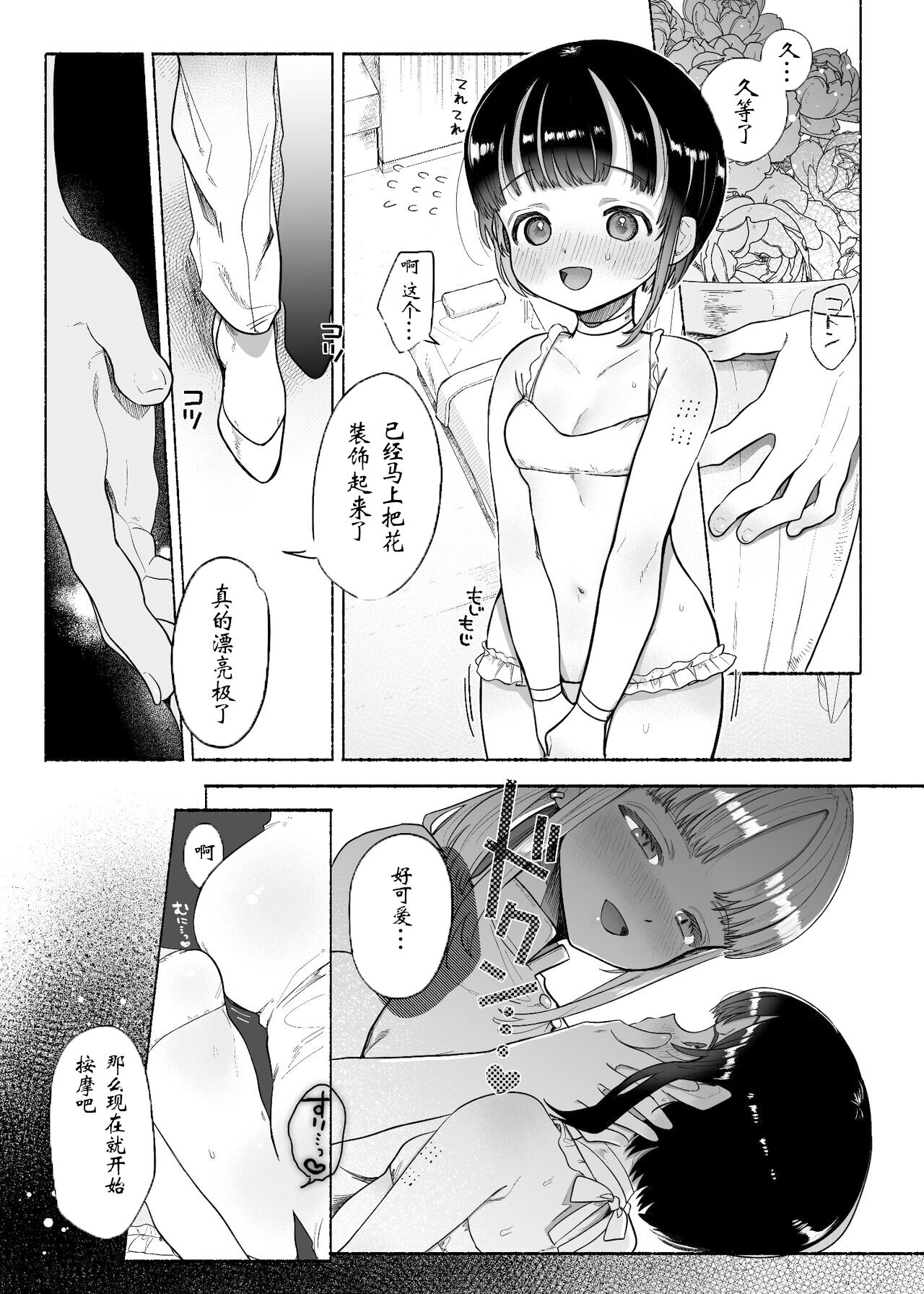 [日本漫画] [Tama Land (Tama no Chichi)] Boukyo Boukou Yuri Bouryoku 单本,高潮潮吹,单女#[26P]-4